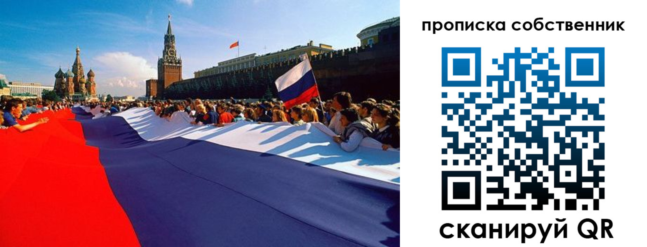 купить прописку в Копейске