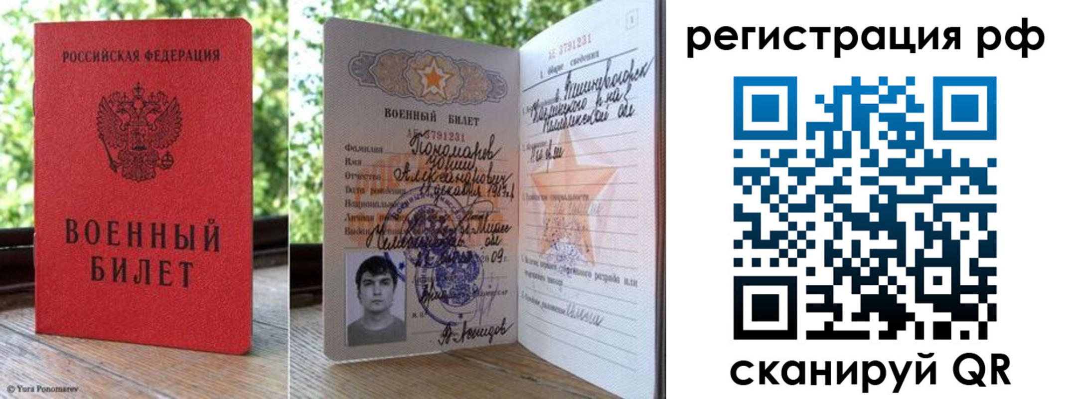 прописка от собственника в Копейске