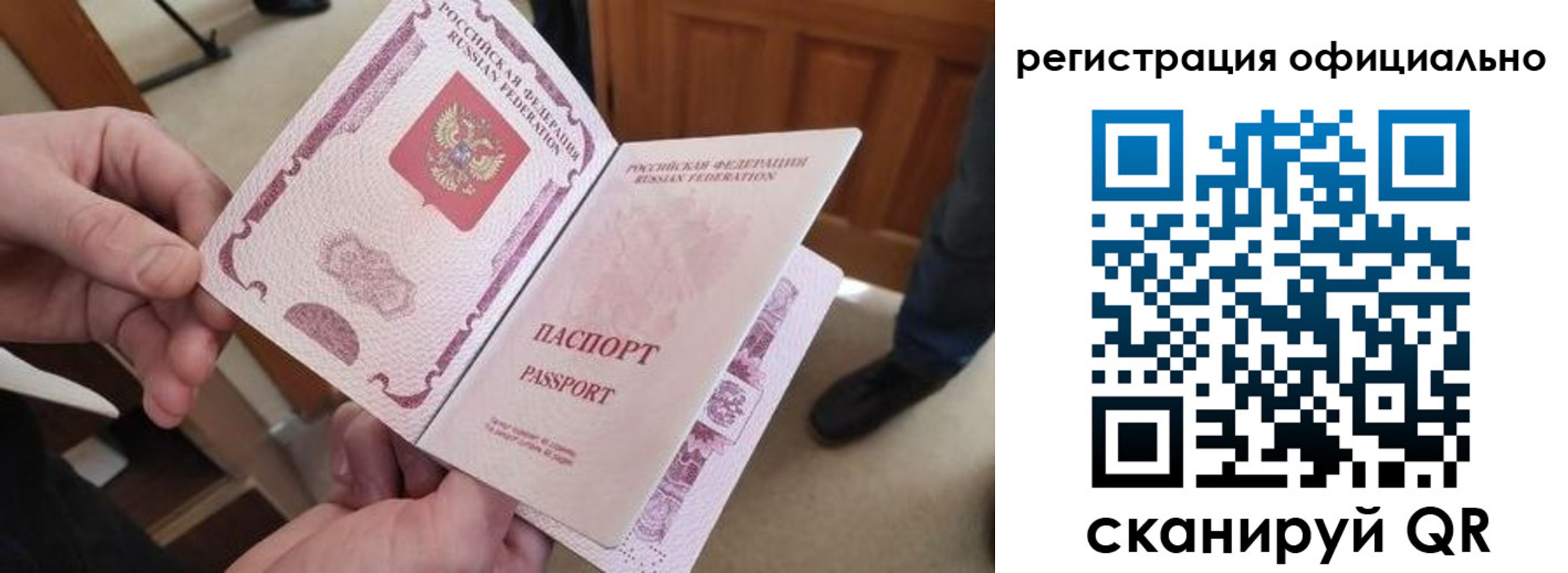 временная регистрация надежно в Копейске