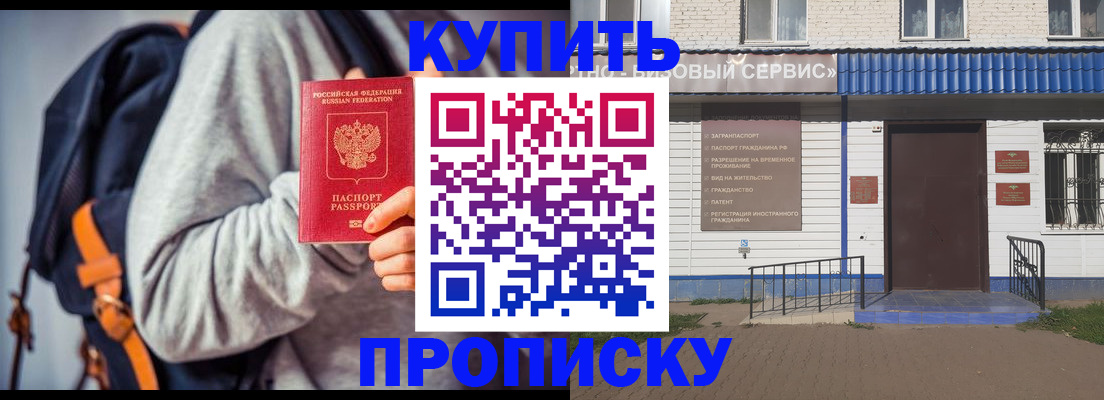 временная регистрация адрес в Копейске