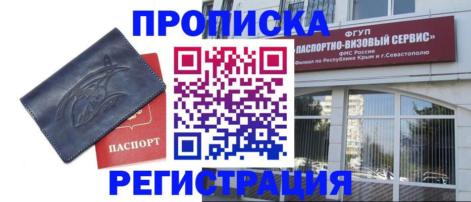 прописка для кредита в Копейске