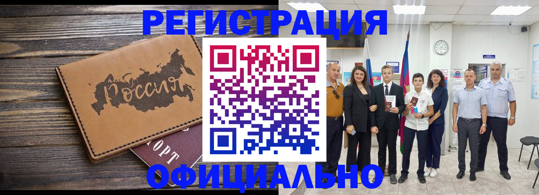 регистрация в Копейске