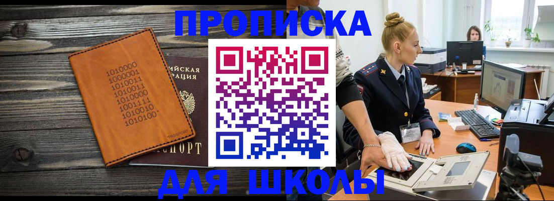 пропишу в квартире в Копейске