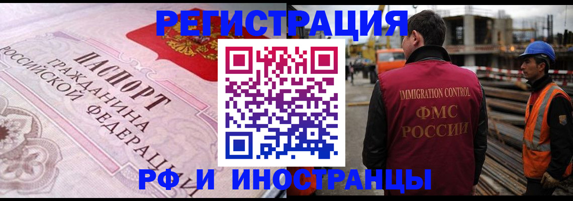 прописка поиск в Копейске